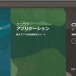 日本オラクル株式会社