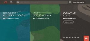 日本オラクル株式会社