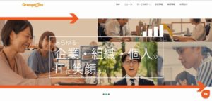 OrangeOne株式会社