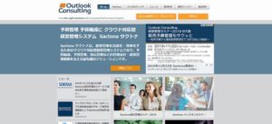 アウトルックコンサルティング株式会社