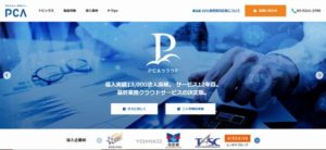 ピー・シー・エー株式会社