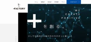 プラスファクトリー株式会社