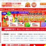 株式会社 プリントパック