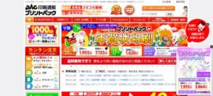 株式会社 プリントパック