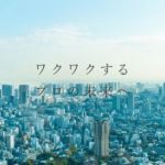 ProFuture株式会社
