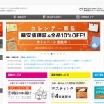 ラクスル株式会社