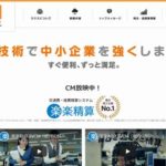 株式会社ラクス
