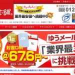 株式会社リライ郵社