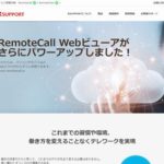 RSUPPORT株式会社
