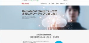 RSUPPORT株式会社