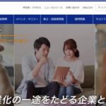 SCSK株式会社