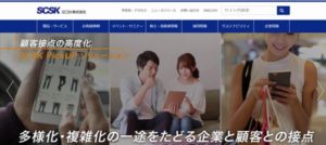 SCSK株式会社