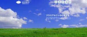 株式会社そらいろ