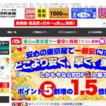 東京カラー印刷株式会社