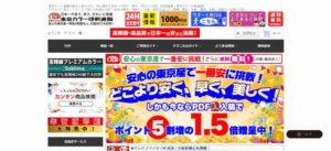 東京カラー印刷株式会社