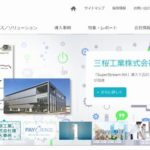 TIS株式会社