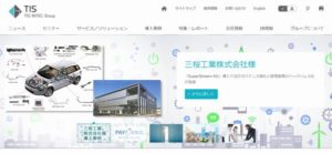 TIS株式会社