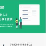 株式会社WACUL