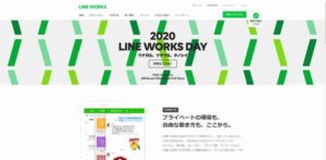 ワークスモバイルジャパン株式会社