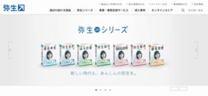 弥生株式会社