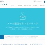 ユミルリンク株式会社