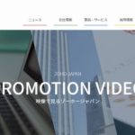 ゾーホージャパン株式会社