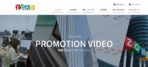 ゾーホージャパン株式会社