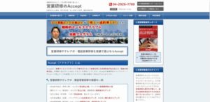 Accept