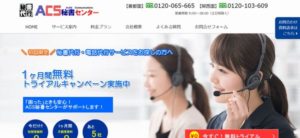 株式会社アルゴコミュニケーションズ