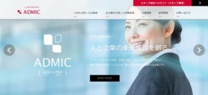株式会社アドミック