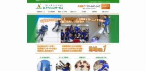 株式会社アドバンスサービス