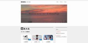 株式会社 A・G・E