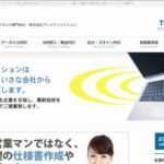 株式会社アレスクリエイション