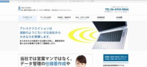 株式会社アレスクリエイション
