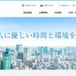 アマノ株式会社