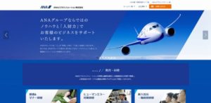 ANAビジネスソリューション株式会社
