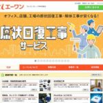 株式会社エーワン