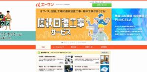 株式会社エーワン