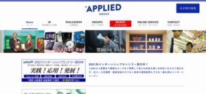 アプライド株式会社