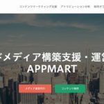 Appmart株式会社