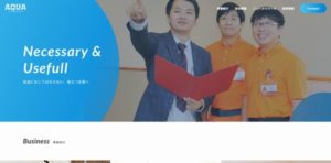 株式会社アクア