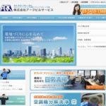 株式会社アークビルサービス