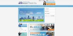 株式会社アークビルサービス