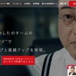 株式会社あしたのチーム