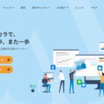 ASUE株式会社