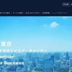 株式会社アット東京