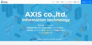 株式会社アクシス