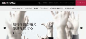 株式会社ベルシステム24