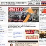 ビッグ・フィールド・マネージメント株式会社