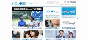 ビッグローブ株式会社